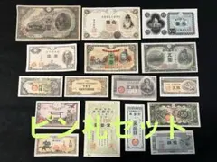 2026年最新】日華事変軍票 10円の人気アイテム - メルカリ