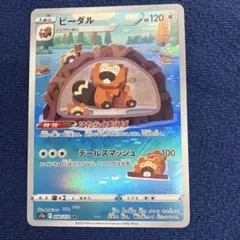 2026年最新】ビーダル arの人気アイテム - メルカリ