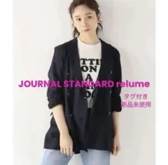 【最終価格】 ジャーナルスタンダードレリューム ジャケット 定価19,800円