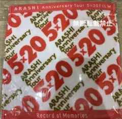 ARASHI Anniversary Tour 5×20ハンドタオルハンカチ新品