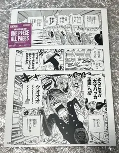 ONE PIECE ALL PAGES サンジ おそば BASE SHOP限定 - メルカリ