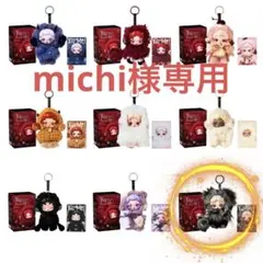 michi様専用ページ 激レア未開封シークレット入りスカルパンダ アソート