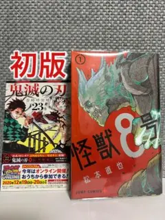 初版】 怪獣8号 1巻 帯付き 松本直也 - メルカリ