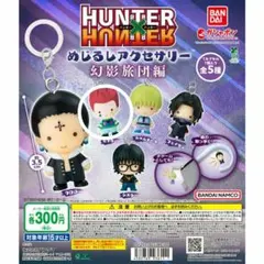 HUNTER×HUNTER めじるしアクセサリー 幻影旅団編　ヒソカ