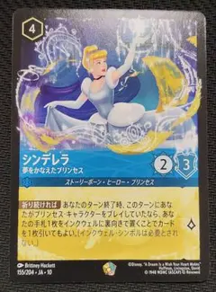 2026年最新】シンデレラ レジェンダリーの人気アイテム - メルカリ