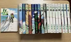 【裁断済み】岳 （ガク）全18巻セット　石塚 真一