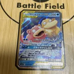 ヤドン＆コダックGX