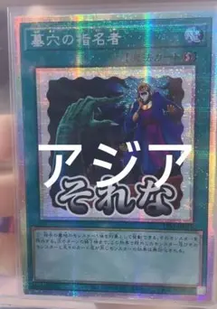 2026年最新】スタンプエディション 墓穴の指名者 プリシクの人気