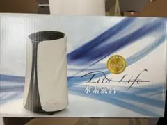 2025年最新】リタライフ 水素風呂 ver2の人気アイテム - メルカリ