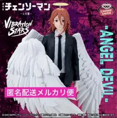 チェンソーマン レゼ篇 VIBRATION STARS-ANGEL DEVIL-