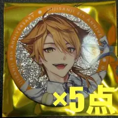 2026年最新】伏見ガク 缶バッジの人気アイテム - メルカリ