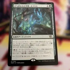 マジック・ザ・ギャザリング　mtg 打ち砕かれた尖塔、オゾリス　c