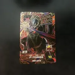 ドラゴンボールスーパーダイバーズ　SDV8-067 GDR ミラ