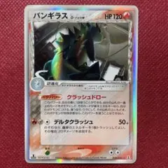 【psa10】バンギラス デルタ種　δ ★ ホロンの研究塔 020/086 psa10】バンギラス デルタ種 δ ☆ ホロンの研究塔 020/086 psa10