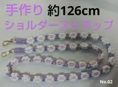 手作り マクラメ編みショルダーストラップ（紫・白・ピンク）おまけつき
