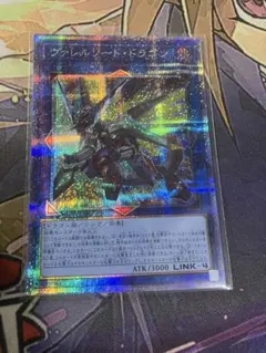 2026年最新】ヴァレルソードドラゴン 25thの人気アイテム - メルカリ