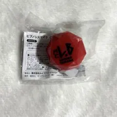 ヒプマイ リングライト 三郎