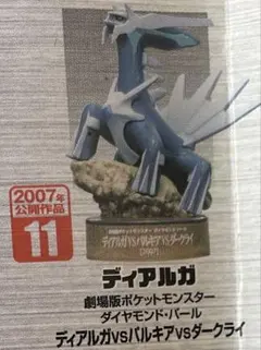 ポケモン フィギュア ミュージアム ディアルガ ボトルキャップ