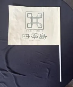 値下げTRAIN SUITE四季島 ピンバッジ ハンカチ ステッカー　旗　未使用 2025年最新】四季島 ピンバッジの人気アイテム - メルカリ