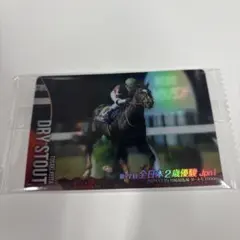 ドライスタウト トレーディングカード