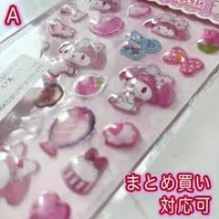 立体シール 3D ぷくぷく ピンク マイメロ