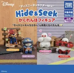 ガチャガチャ ディズニーキャラクターMIX かくれんぼフィギュア ベイマックス