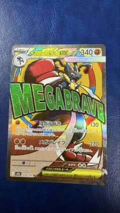 2026年最新】メガリザードンex urの人気アイテム - メルカリ