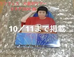 春のラフフェス うさぎくじ エバース A賞あり まとめ売り 春のラフフェス うさぎくじ エバース A賞あり まとめ売り 春の
