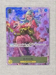 【美品】光月日和 SRパラレル + SR21枚セット付き