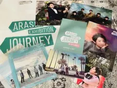 【未使用】嵐展覧会グッズセット & IN THE SUMMERポストカードセット