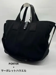 PORTER × マーガレットハウエル　2way ブラック ショルダー トート