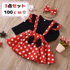 【新品】ミニー コスプレ 仮装 キッズ 女の子 ディズニー 100 R099