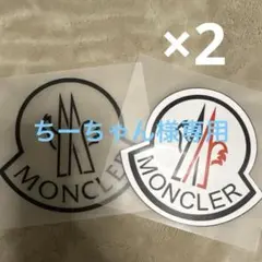 MONCLER ロゴアイロンプリントシート 2枚セット