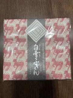 白雪ふきん