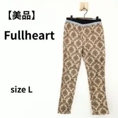 【美品】Fullheart　レギンスパンツ　レトロ柄　Lサイズ　　管理番号S-3
