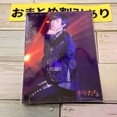 Snow Man 公式写真　阿部亮平　フォトセ　17