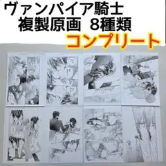 2026年最新】LALADX ヴァンパイア騎士の人気アイテム - メルカリ