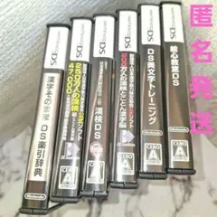 漢検　美文字トレーニング　　　　絵心教室　DSソフト　6本まとめ売り