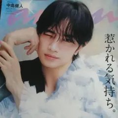 2026年最新】anan 目黒蓮 道枝駿佑の人気アイテム - メルカリ