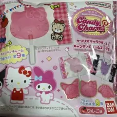 サンリオ キャラクター キャンディーチャーム　グミ