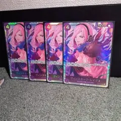 ヴィンスモーク・レイジュ　SR　４枚