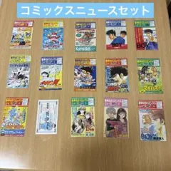 コミックスニュース 少年漫画
