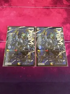 ドリームボルメテウスホワイトドラゴン