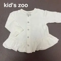 kid's zoo キッズズー カーディガン 70cm