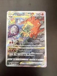 2026年最新】vstarユニバース リザードンの人気アイテム - メルカリ