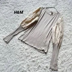 【エイチアンドエム】長袖リブカットソー　パフスリーブ　異素材ドッキング　S