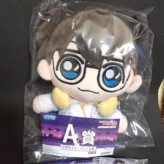 江戸川コナン ぬいぐるみ A賞＆I賞セット