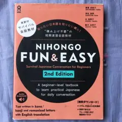 NIHONGO FUN&EASY 2nd Edition