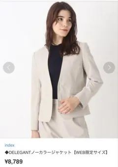 index DELEGANTノーカラージャケット M