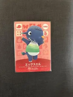 どうぶつの森 あつ森 amiiboカード第1弾 エックスエル